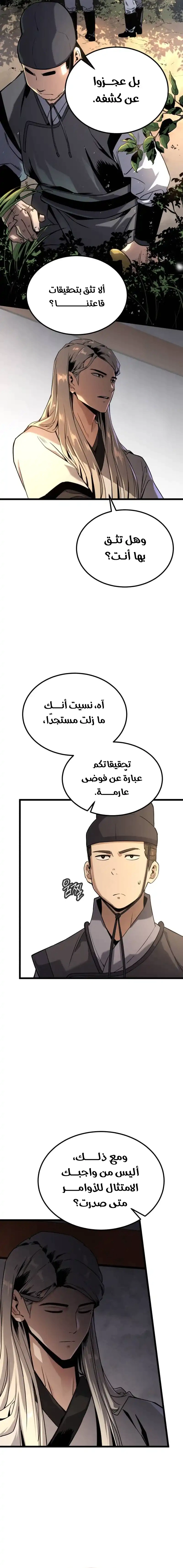 Read The Former Supreme AR Manga Online