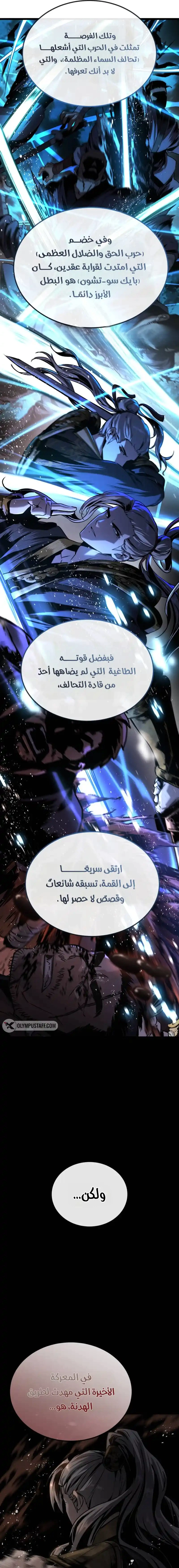 Read The Former Supreme AR Manga Online