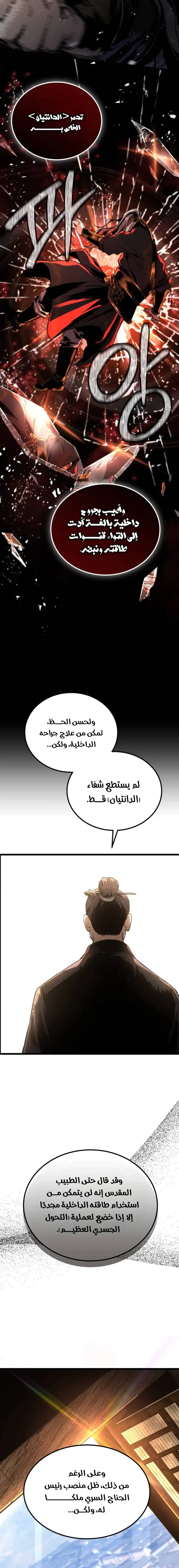 Read The Former Supreme AR Manga Online