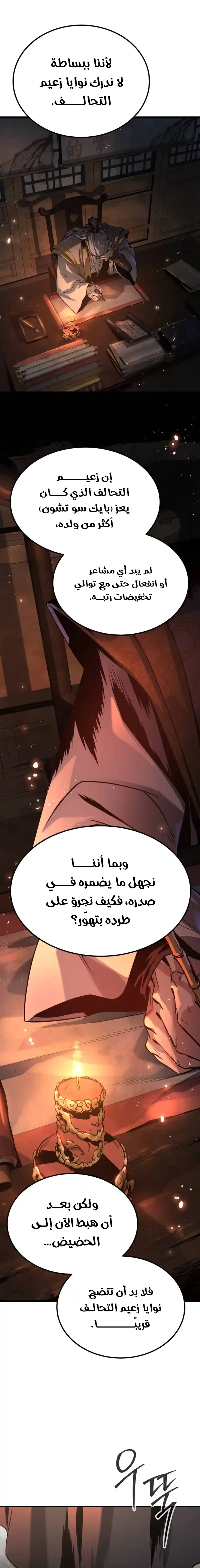 Read The Former Supreme AR Manga Online