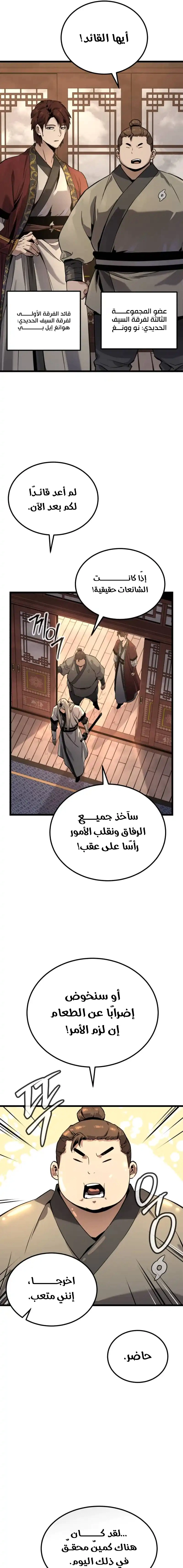 Read The Former Supreme AR Manga Online