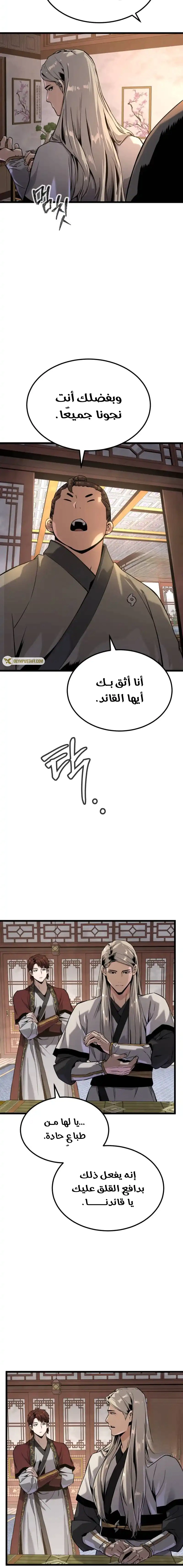 Read The Former Supreme AR Manga Online
