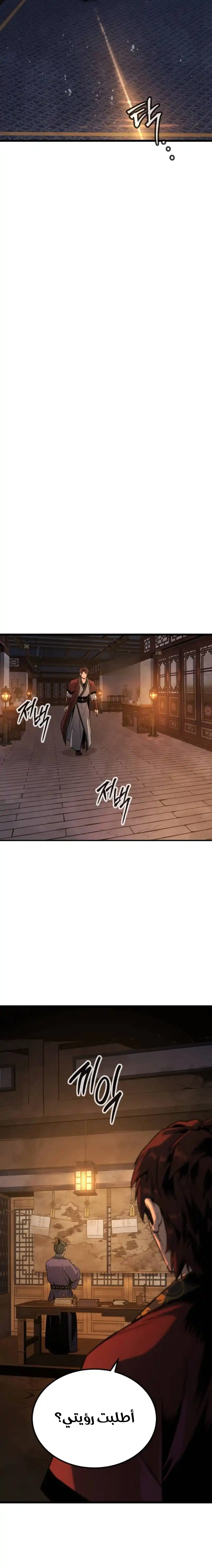 Read The Former Supreme AR Manga Online