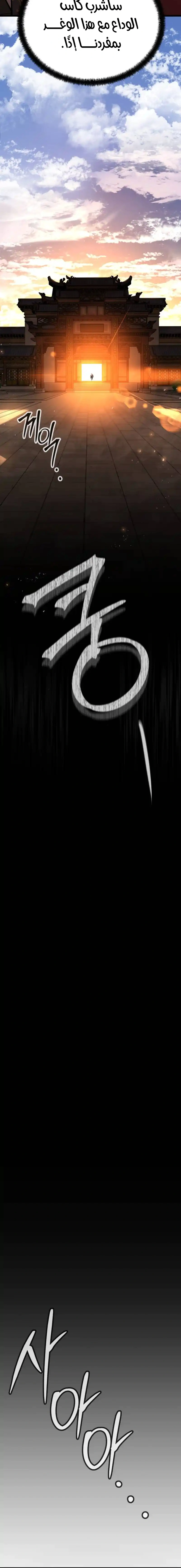 Read The Former Supreme AR Manga Online