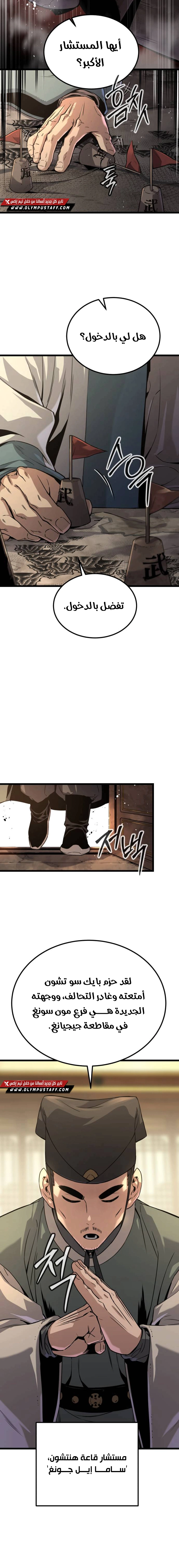 Read The Former Supreme AR Manga Online
