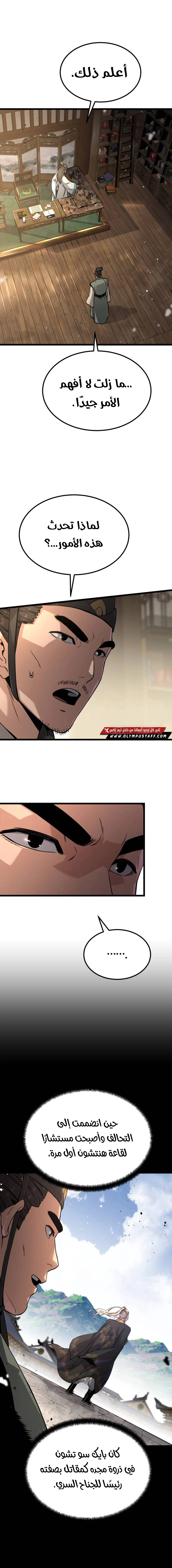 Read The Former Supreme AR Manga Online