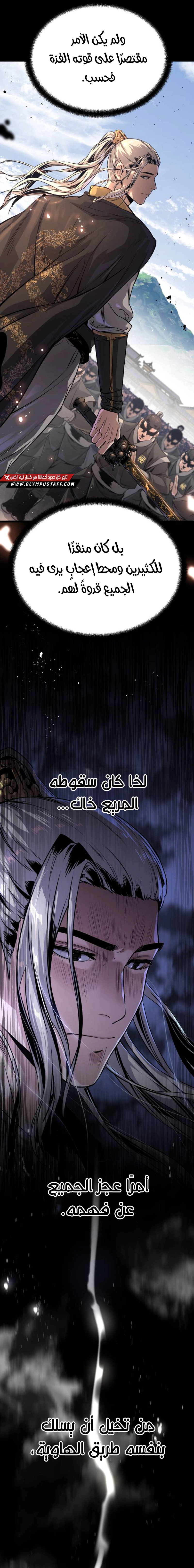 Read The Former Supreme AR Manga Online