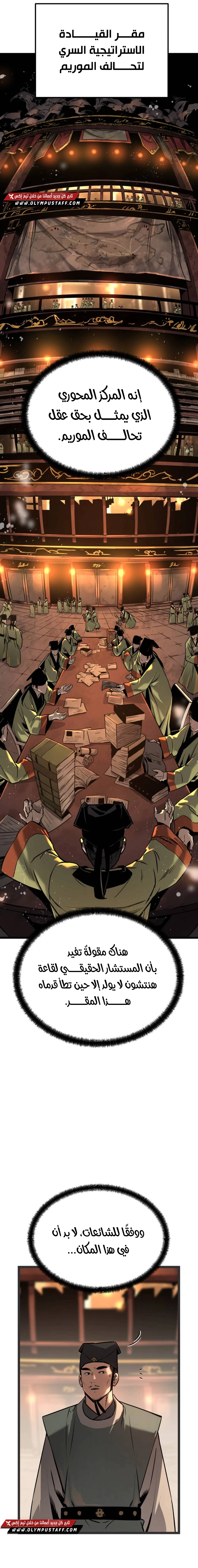 Read The Former Supreme AR Manga Online