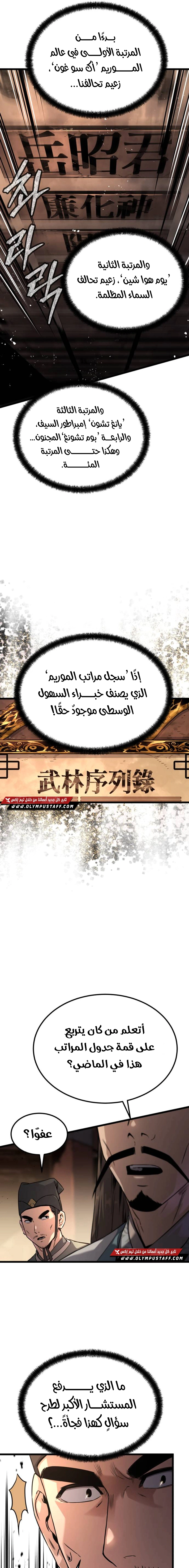 Read The Former Supreme AR Manga Online