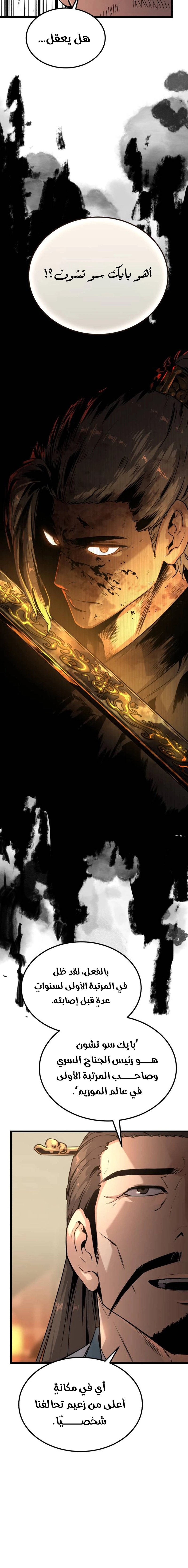 Read The Former Supreme AR Manga Online