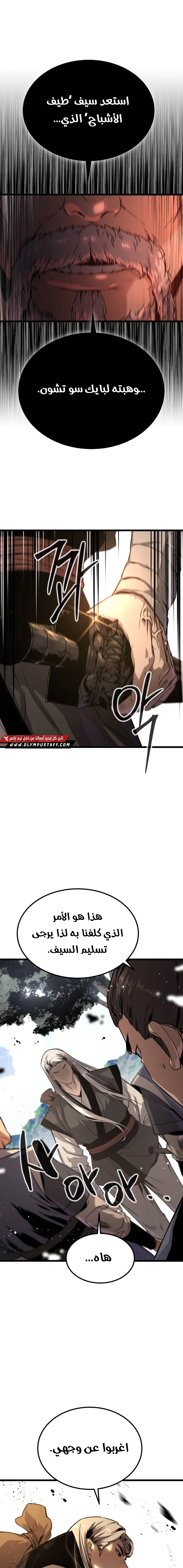 Read The Former Supreme AR Manga Online