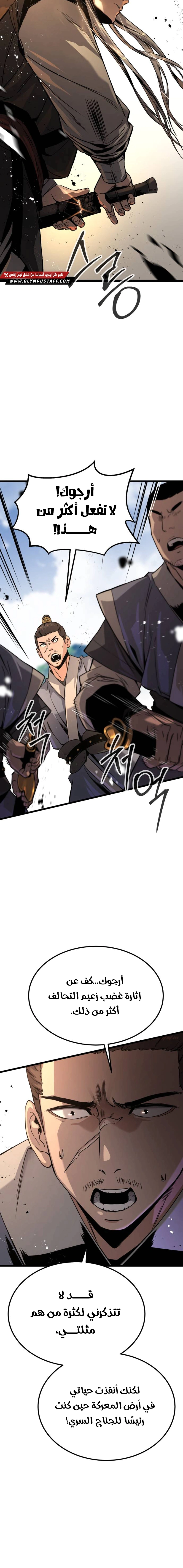 Read The Former Supreme AR Manga Online
