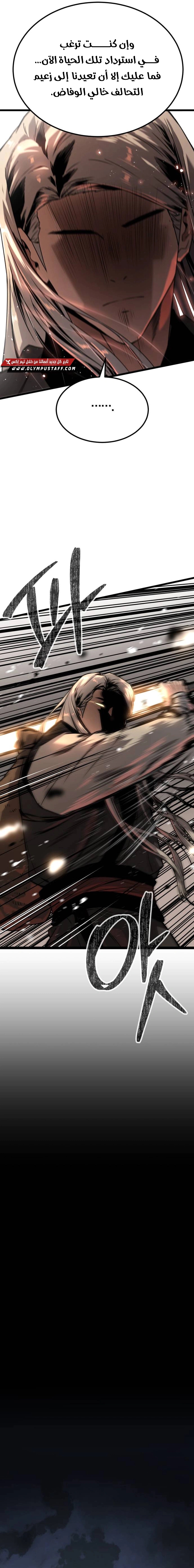 Read The Former Supreme AR Manga Online