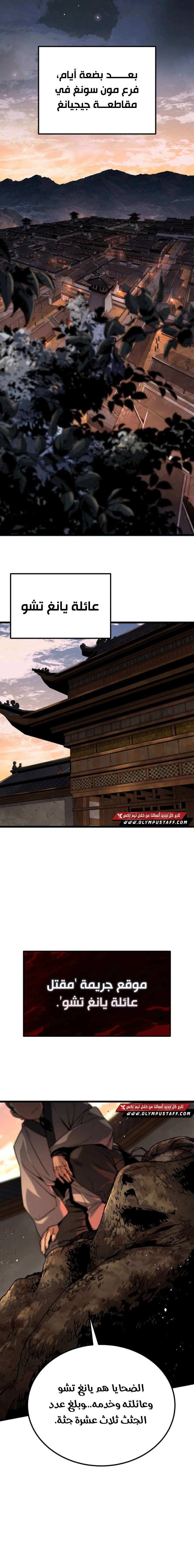 Read The Former Supreme AR Manga Online