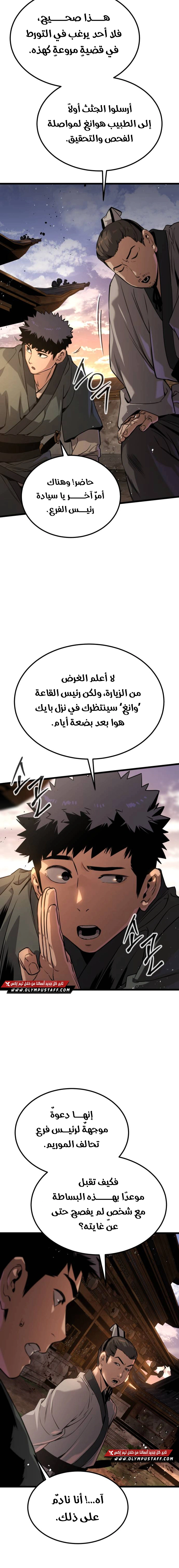 Read The Former Supreme AR Manga Online