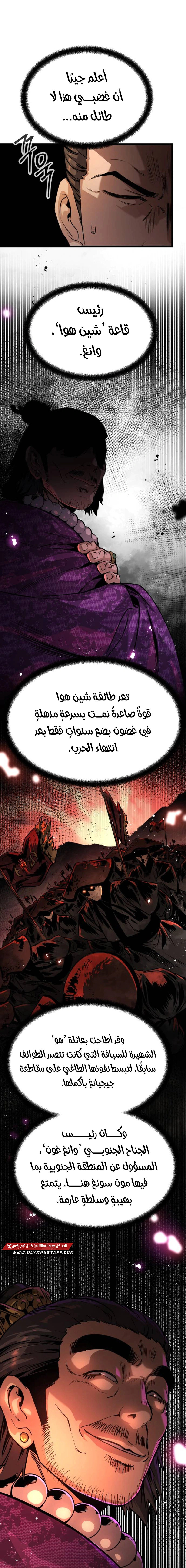 Read The Former Supreme AR Manga Online