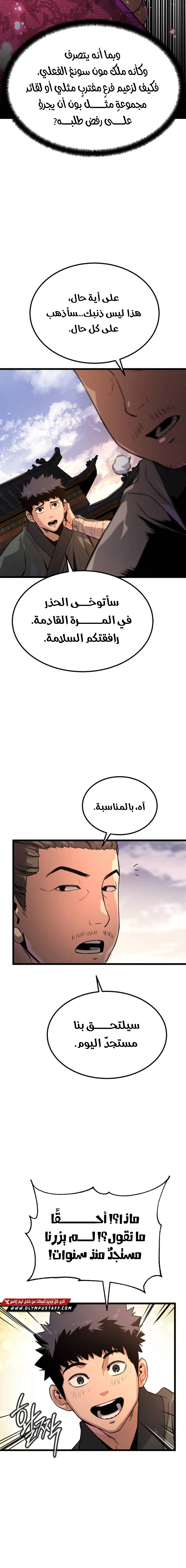 Read The Former Supreme AR Manga Online