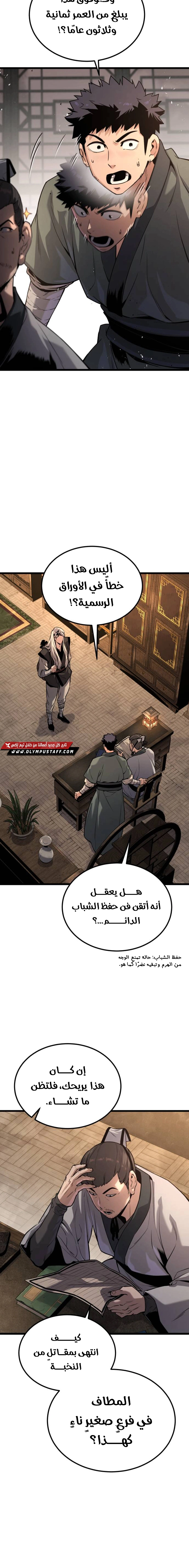Read The Former Supreme AR Manga Online