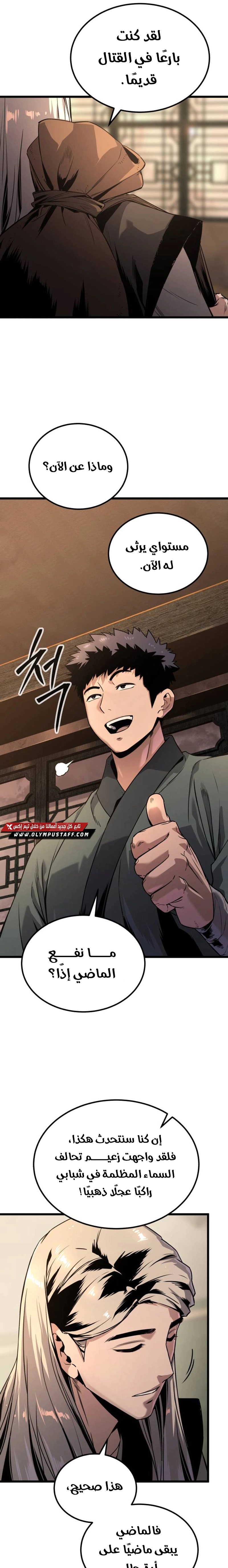 Read The Former Supreme AR Manga Online