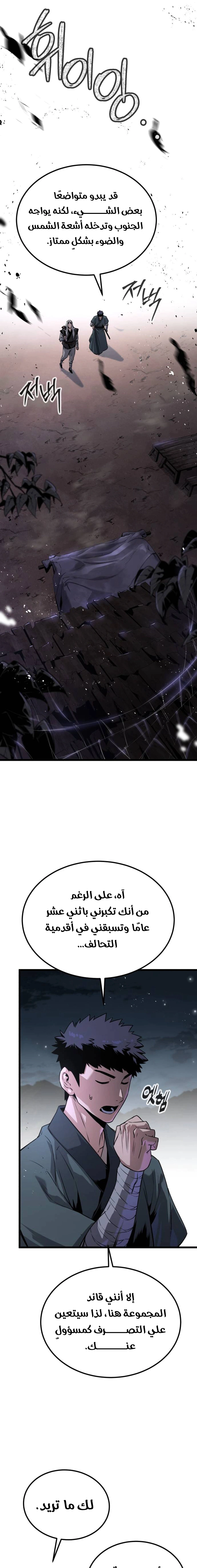 Read The Former Supreme AR Manga Online