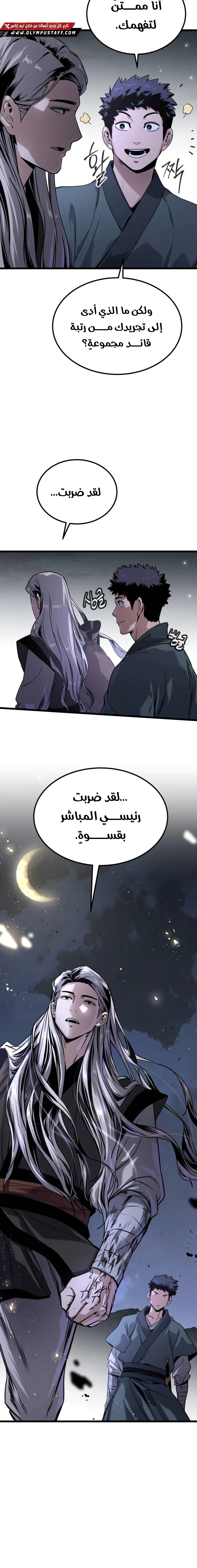 Read The Former Supreme AR Manga Online