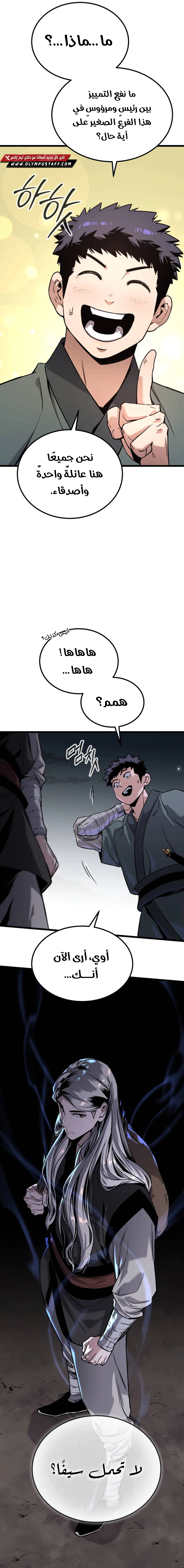 Read The Former Supreme AR Manga Online