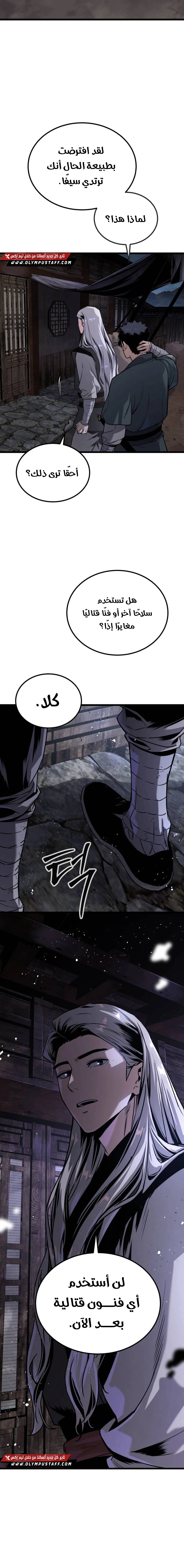 Read The Former Supreme AR Manga Online