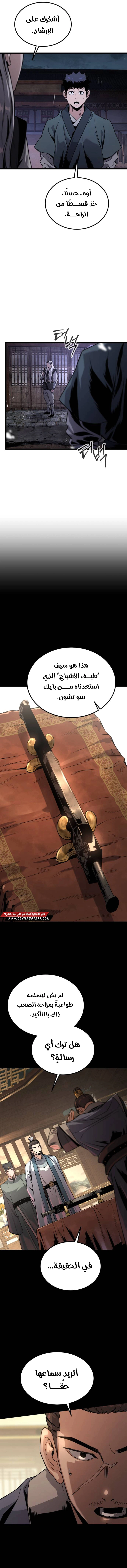 Read The Former Supreme AR Manga Online
