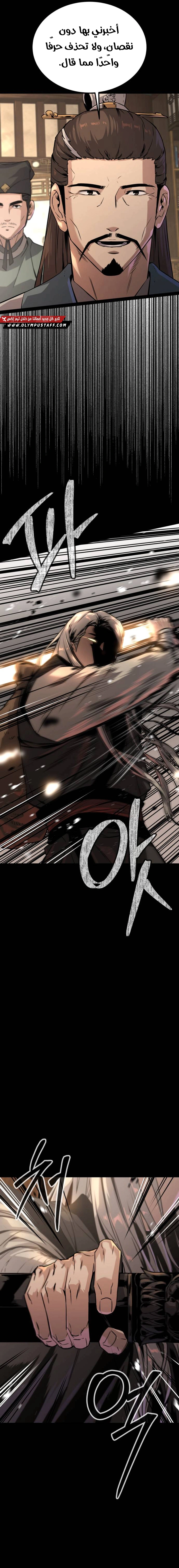 Read The Former Supreme AR Manga Online