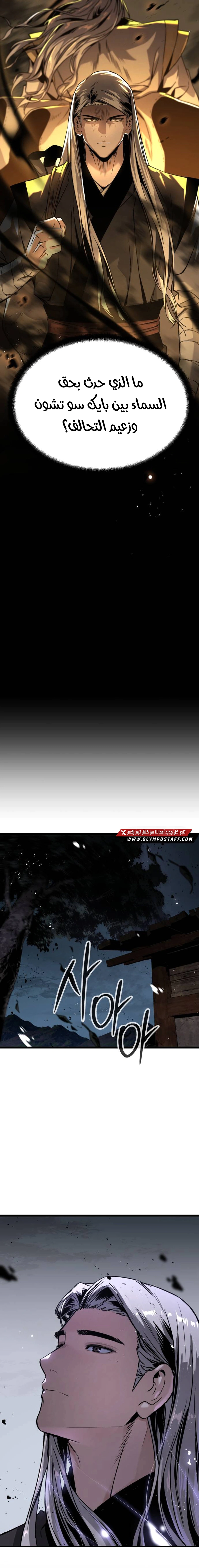 Read The Former Supreme AR Manga Online