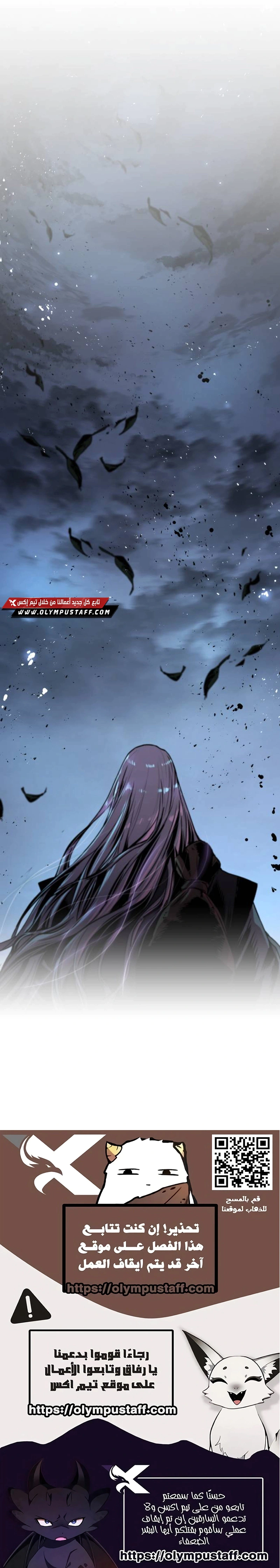 Read The Former Supreme AR Manga Online