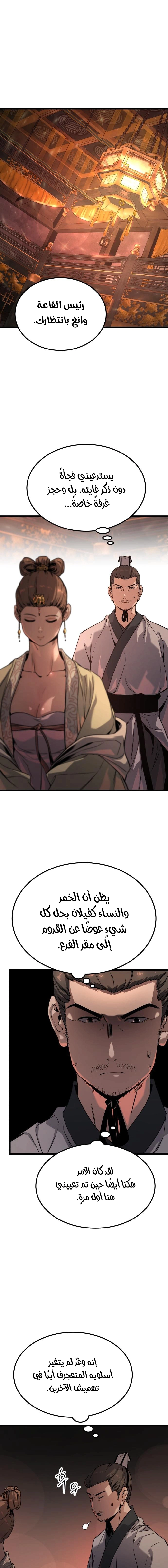Read The Former Supreme AR Manga Online