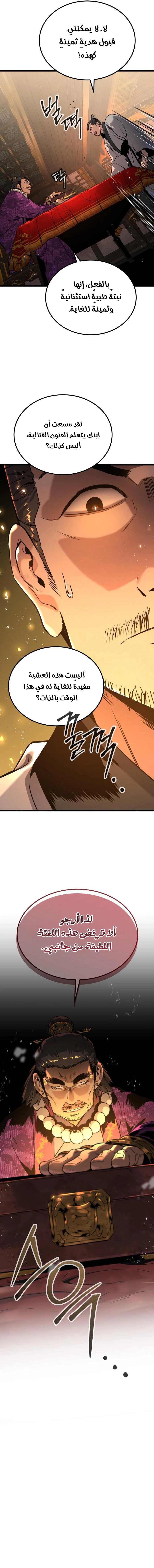 Read The Former Supreme AR Manga Online