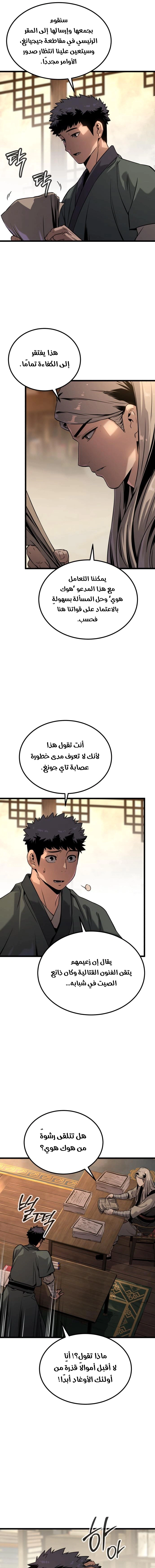 Read The Former Supreme AR Manga Online