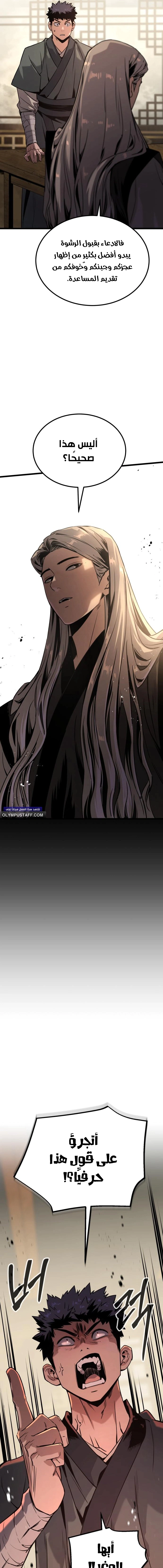 Read The Former Supreme AR Manga Online