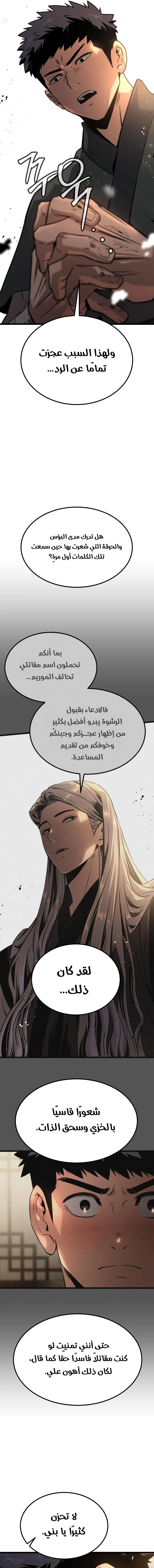 Read The Former Supreme AR Manga Online