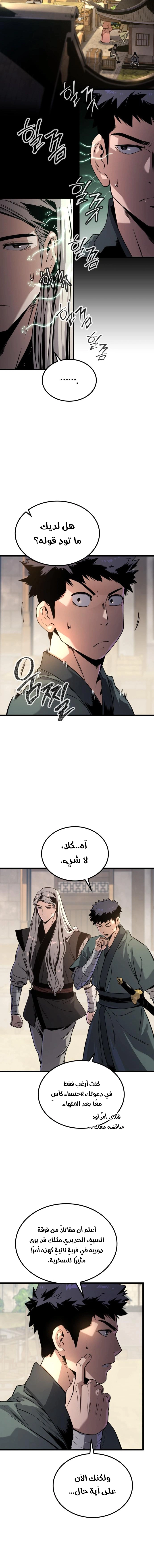 Read The Former Supreme AR Manga Online