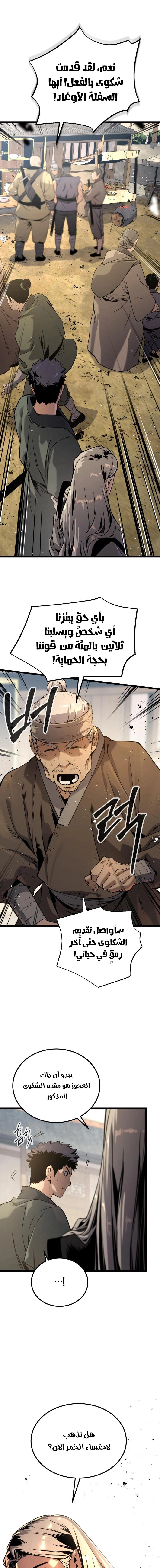Read The Former Supreme AR Manga Online