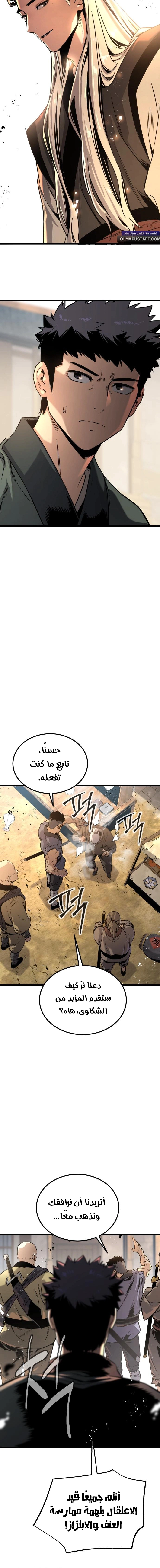 Read The Former Supreme AR Manga Online