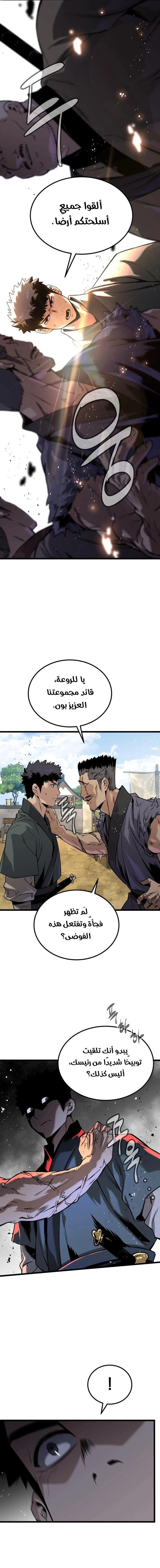 Read The Former Supreme AR Manga Online