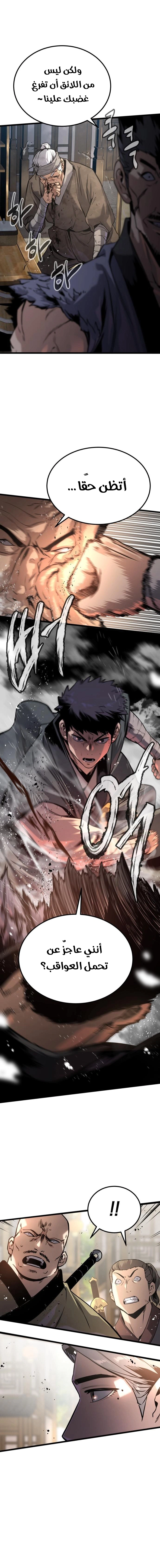 Read The Former Supreme AR Manga Online
