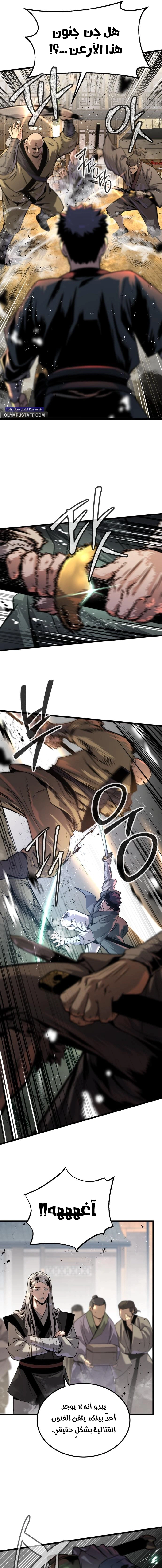 Read The Former Supreme AR Manga Online