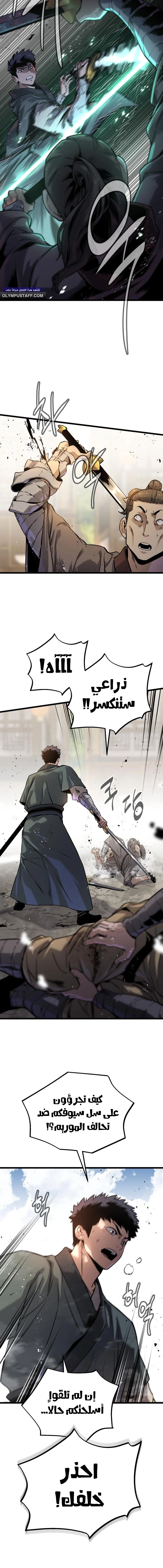 Read The Former Supreme AR Manga Online