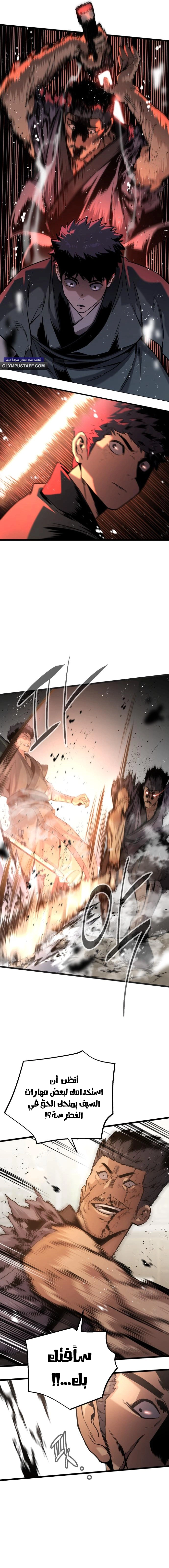 Read The Former Supreme AR Manga Online