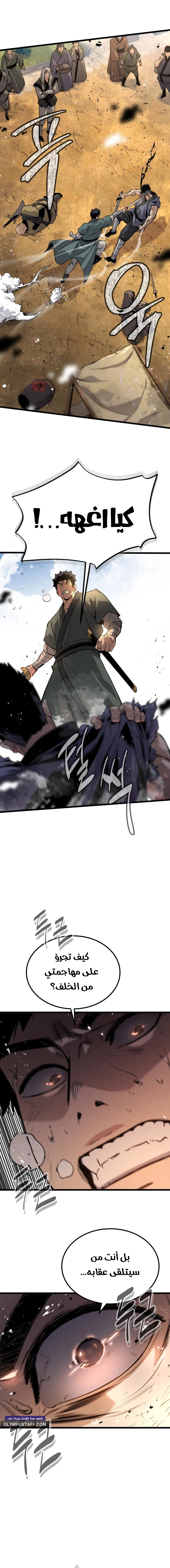 Read The Former Supreme AR Manga Online