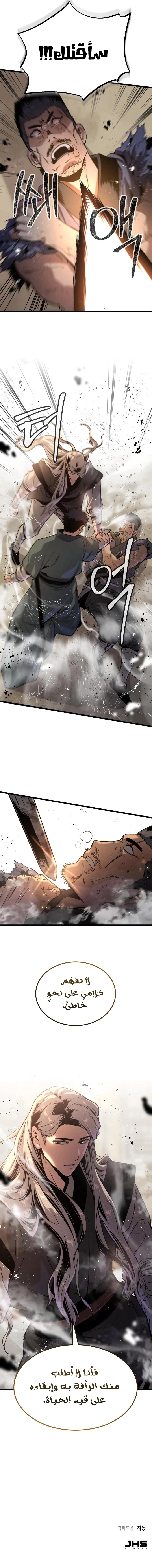 Read The Former Supreme AR Manga Online