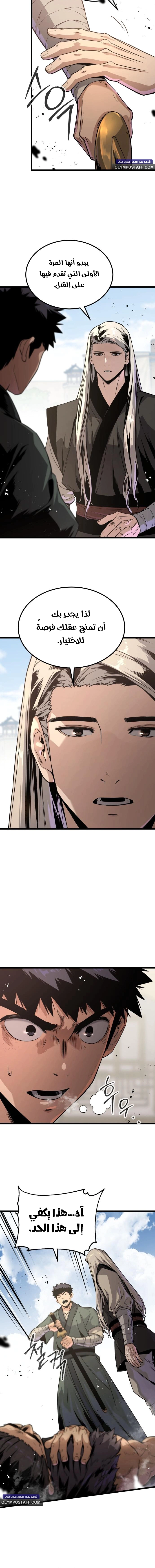 Read The Former Supreme AR Manga Online