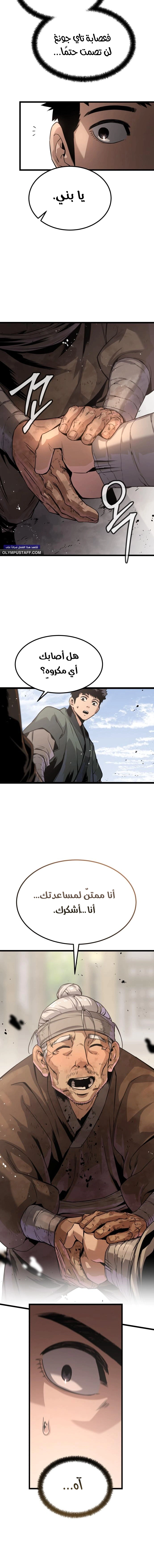 Read The Former Supreme AR Manga Online