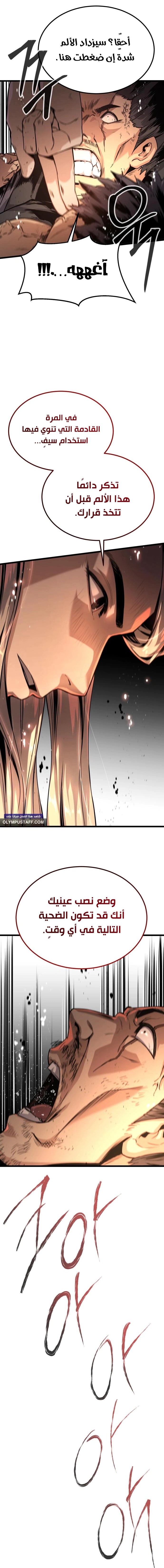 Read The Former Supreme AR Manga Online