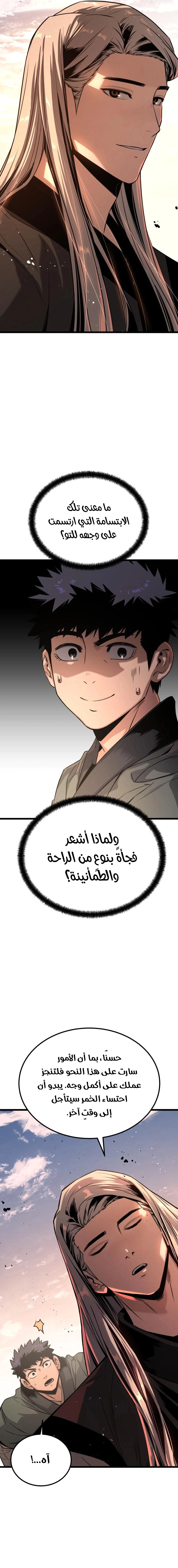 Read The Former Supreme AR Manga Online